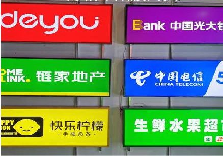 舞阳什么是3M店面门头招牌？