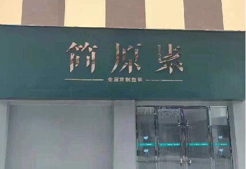 舞阳多数商家选择哪种招牌？
