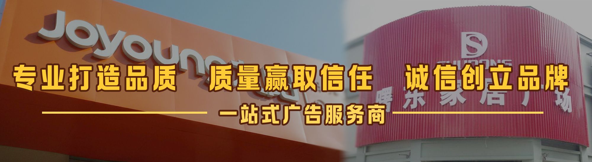 舞阳店面门头招牌网