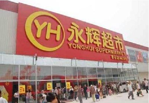 舞阳生活超市门头如何设计？