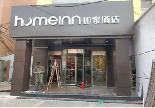 舞阳铝塑板门头施工工艺。