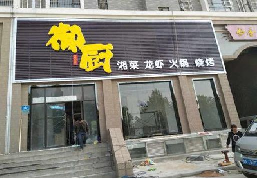 舞阳彩钢扣板门头有哪些工艺？