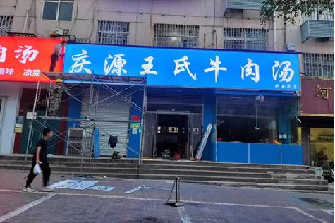 舞阳喷绘招牌