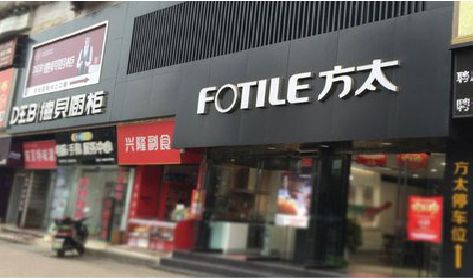 舞阳铝塑板门头