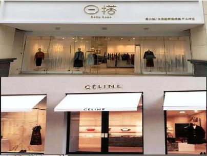 舞阳商场里的服装店招牌可以怎么做？