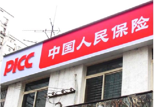 舞阳连锁店招牌常见的几种制作材质。