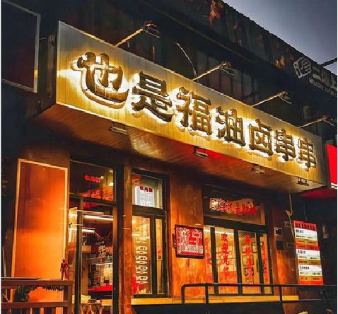 舞阳店招的类型
