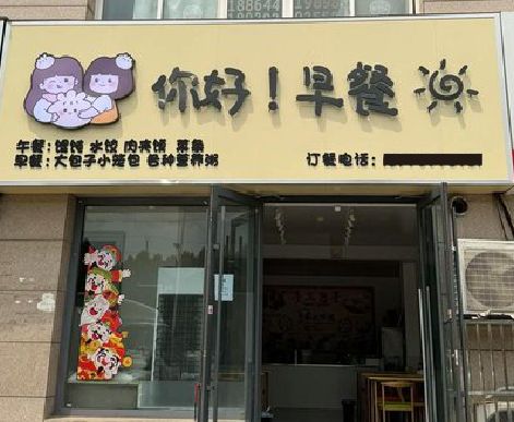 舞阳早餐店招牌如何设计制作？