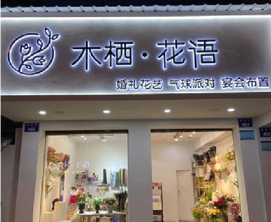 舞阳各类广告招牌制作标准。