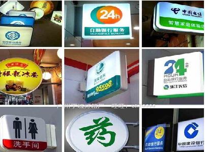 舞阳灯箱招牌的种类。