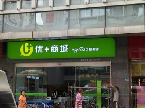 舞阳做好门头招牌，吸引顾客。