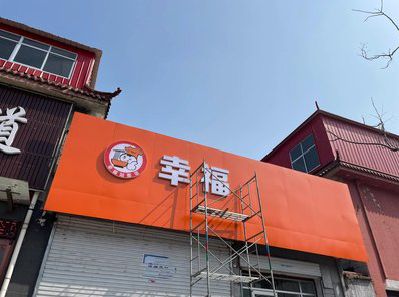 舞阳铝塑板广告牌的安装工艺及流程。