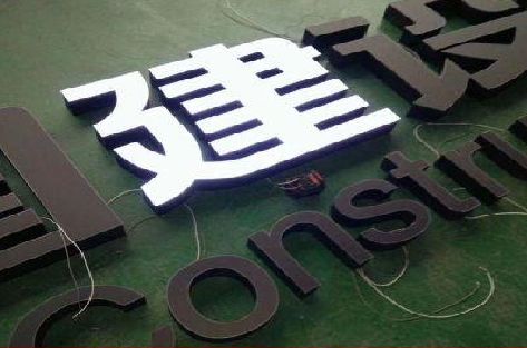 舞阳黑白板亚克力发光字的优缺点？