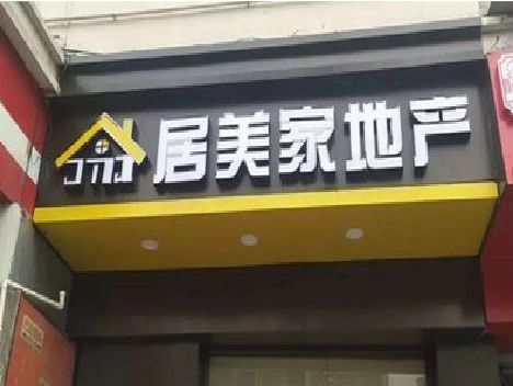 舞阳门头广告牌怎么有效控制成本？