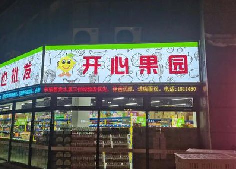 舞阳门头广告灯箱制作小常识。