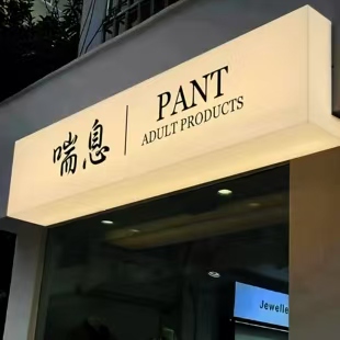 舞阳户外广告对城市文化建设的作用
